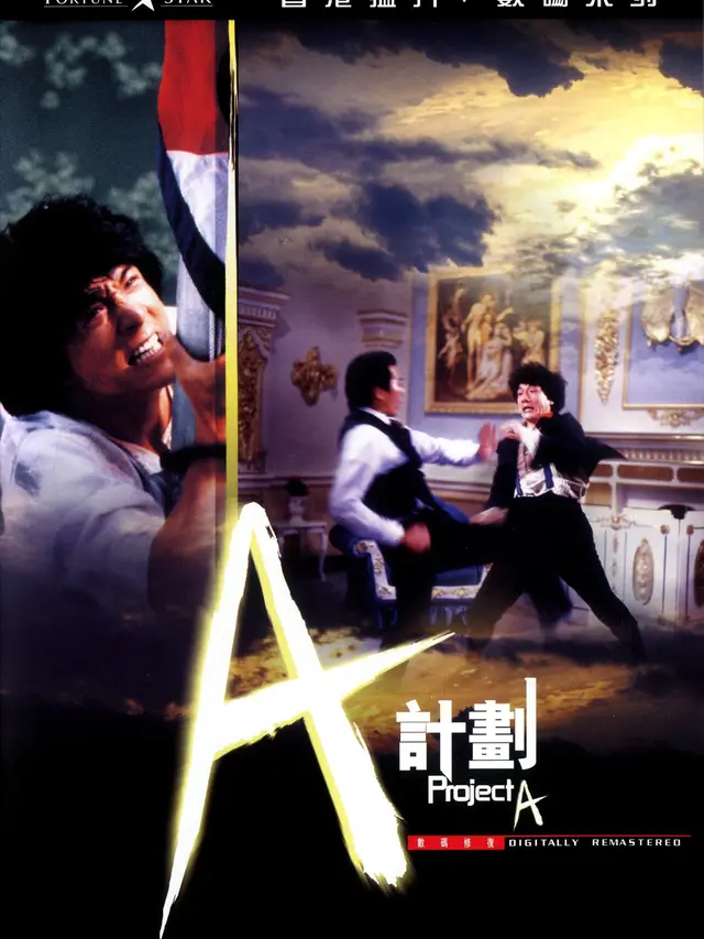 Poster film Project A. (Foto: Dok. Golden Harvest/ Media Asia Group/ IMDb)