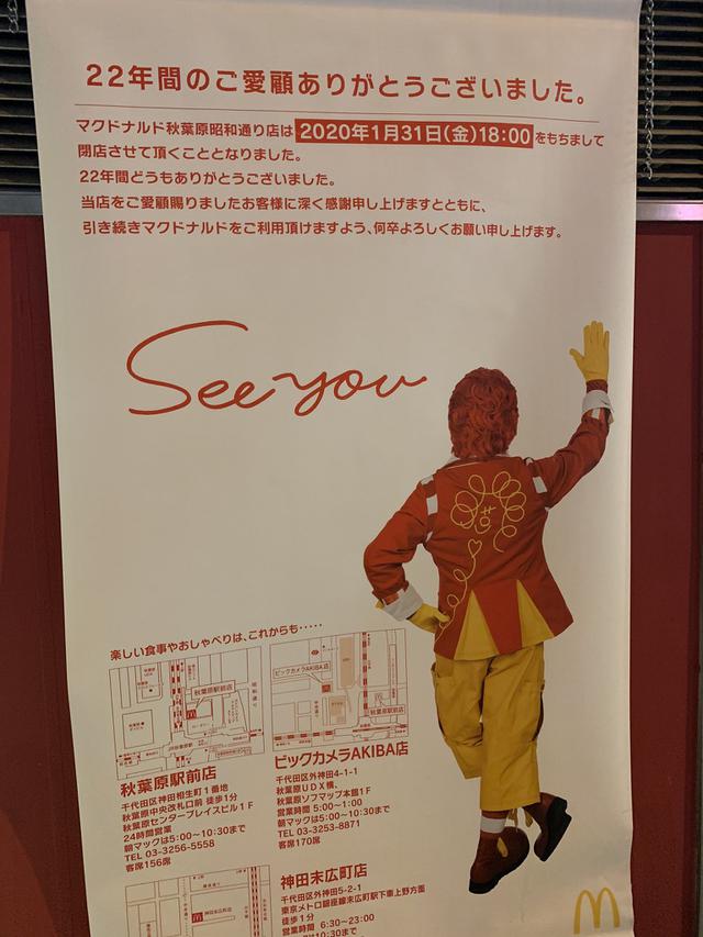 Burgir King Jepang Ucapkan Salam Rahasia untuk Mc Donalds yang Tutup