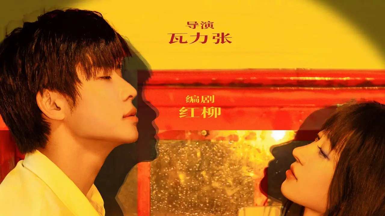 Drama China Between Love and Sin