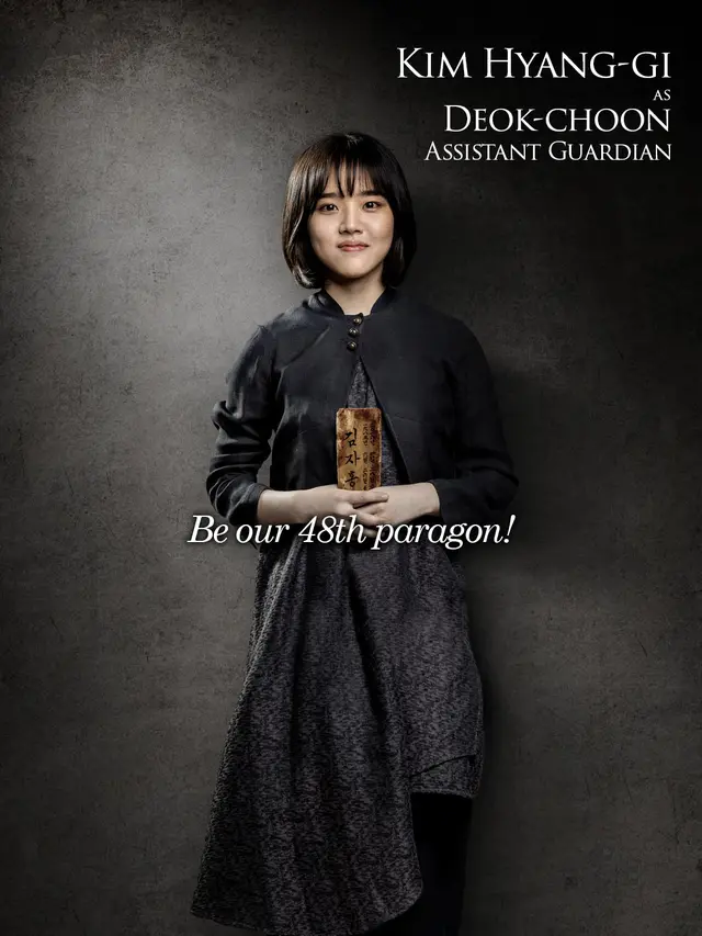 [Bintang] Along With The Gods