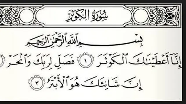 Makna Kaligrafi Al Kautsar, Pengingat Nikmat yang Telah Diberikan Allah SWT