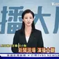 Foto ini merupakan tangkapan layar yang menampilkan Ren Xiaorong, penyiar berita bertenaga AI asal Tiongkok, (Source: Youtube/ Tangkapan layar dari TVBS NEWS)