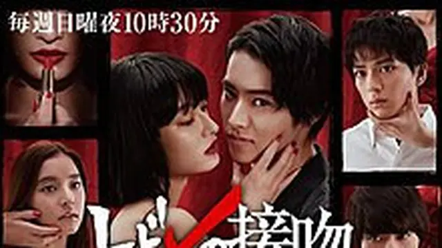 Todome no Kiss