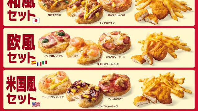 Gohan Pizza atau Pizza beras coba ditawarkan sebuah restoran ala Italia cepat saji.