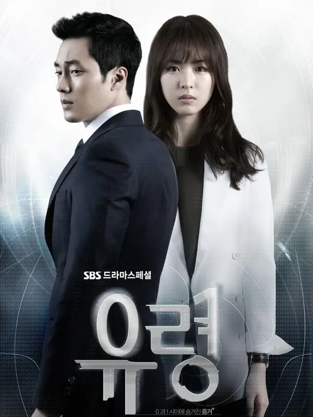 Ghost (2012)