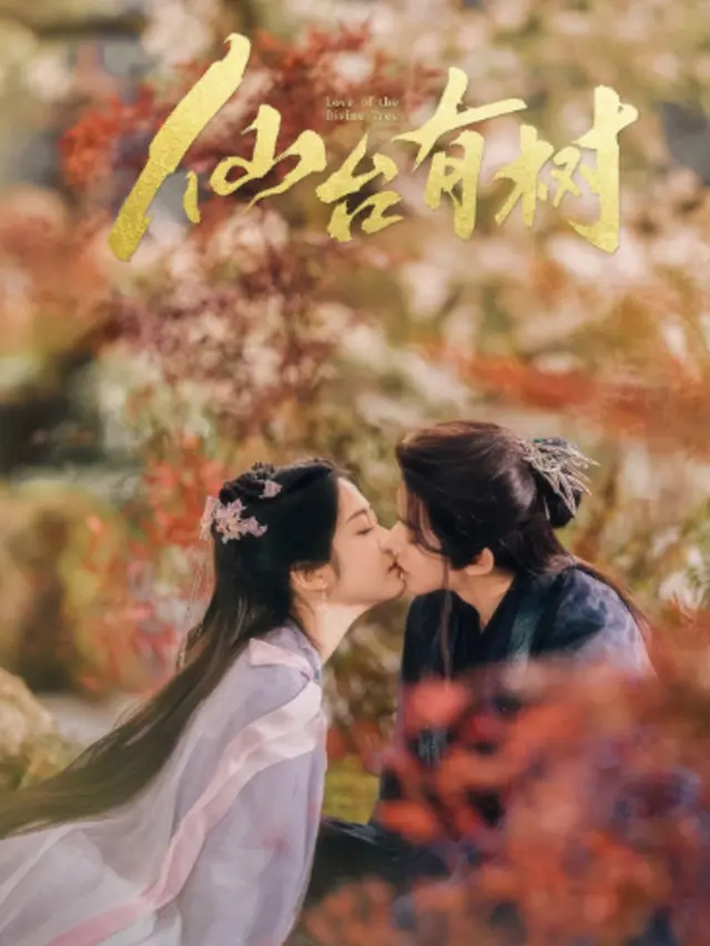 Love of the Divine Tree/IMDB
