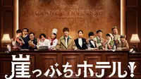 Hotel On the Brink, Drama Jepang yang Bikin Semangat Raih Impian
