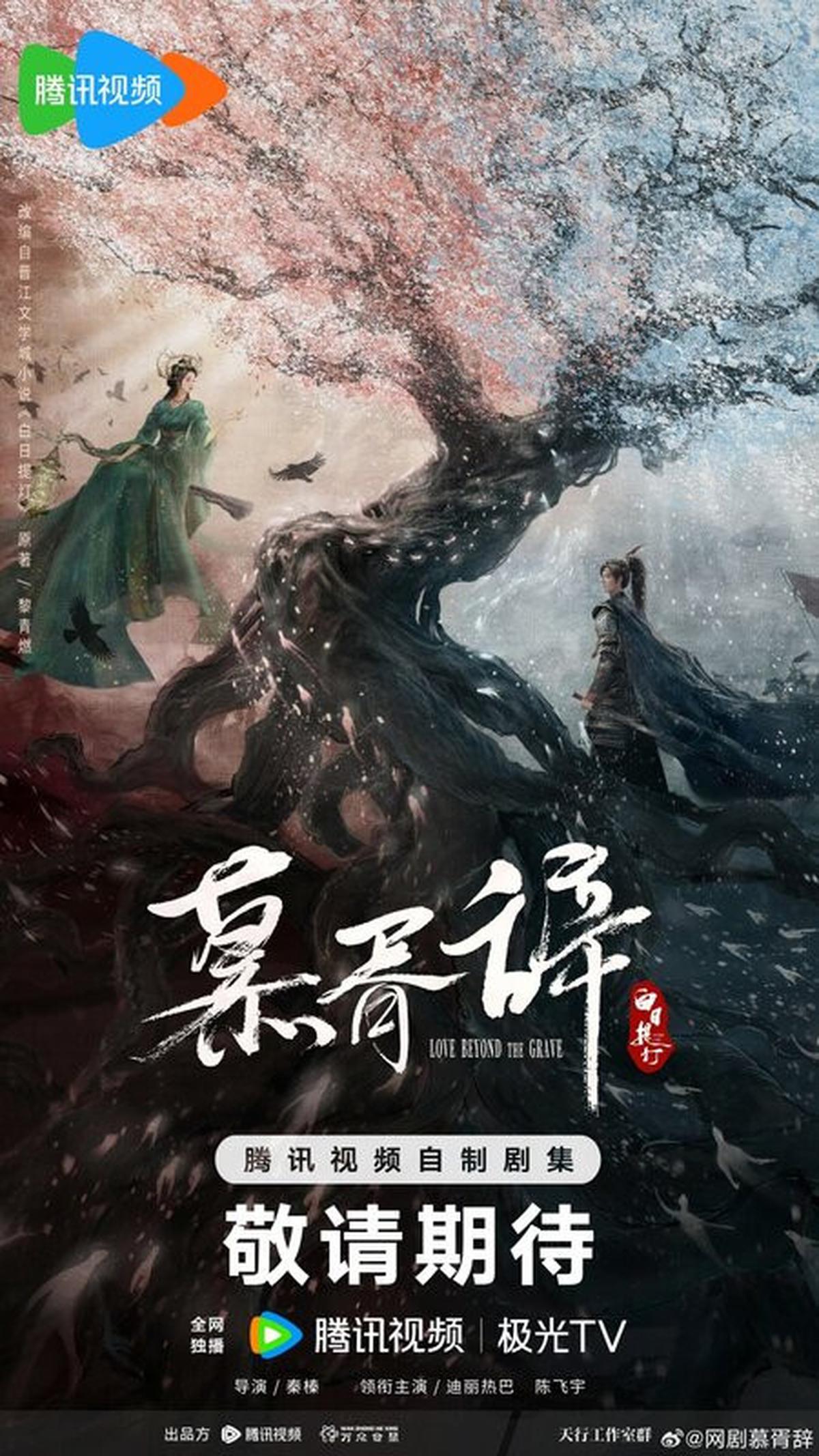 13 Rekomendasi Drama China Terbaru yang Akan Tayang Tahun 2025-2026, Mana yang Paling Kamu Tunggu?