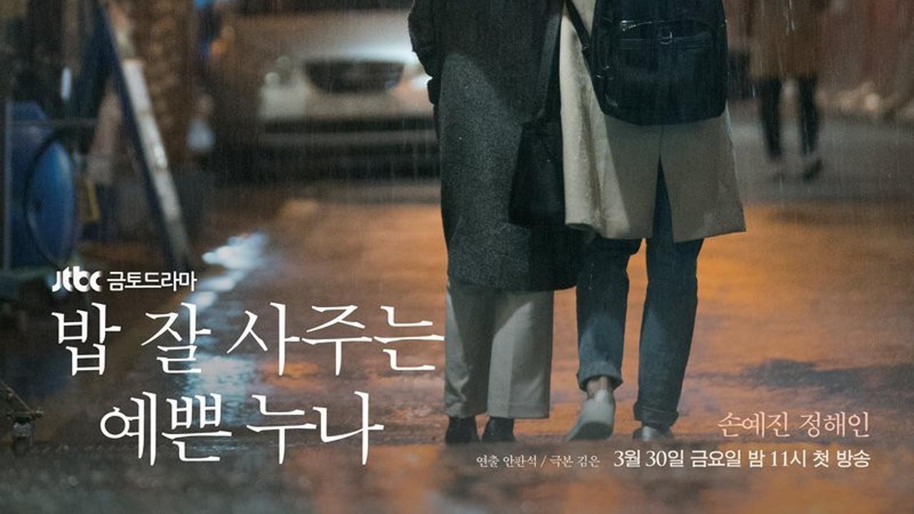 7 Rekomendasi Drakor untuk Pemula yang Baru Coba Nonton, Khusus Genre Rom-Com