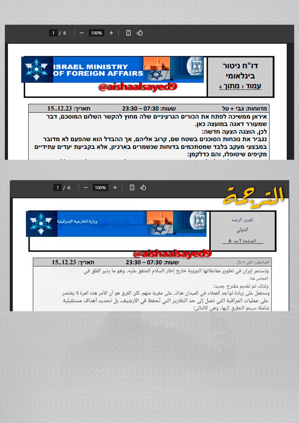 Dokumen Rahasia Israel Dibobol Hacker, Terungkap Orang-Orang Penting Iran hingga Rumah & Keluarganya Diinteli Mossad