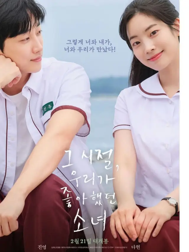 Perjalanan karier jinyoung B1A4 di drakor. (credit:instagram.com/jinyoung0423)
