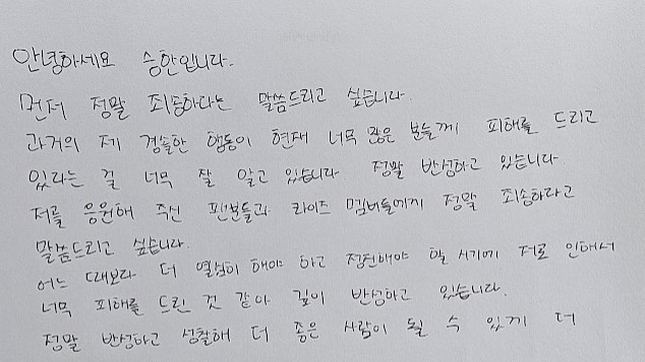 Kronologi Seunghan Mulai dari Gabung RIIZE Hingga Putuskan Keluar Demi Member dan BRIIZE