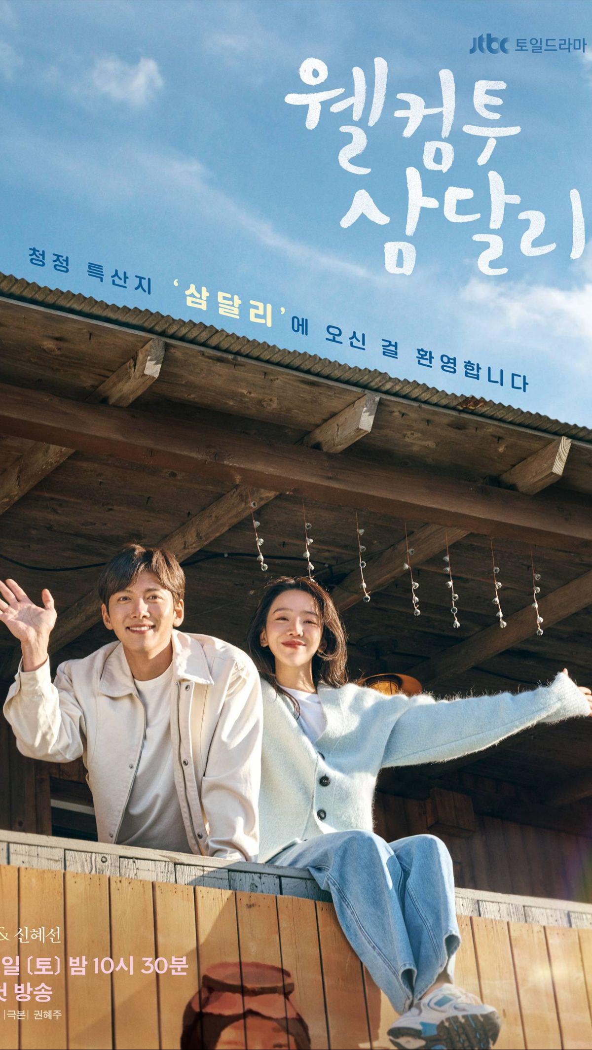 Nantikan kisah seru dan penuh makna di "Welcome to Samdalri", mulai tayang pada 2 Desember 2023 di JTBC, Netflix, dan TVING!
